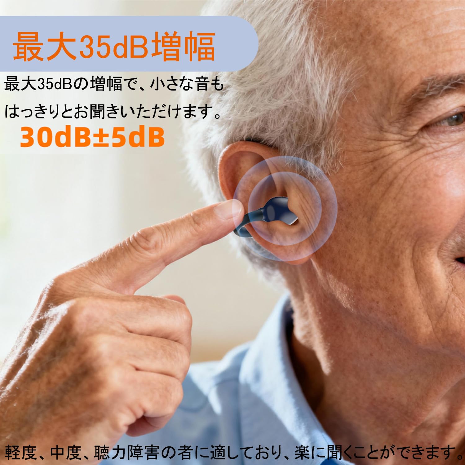Amazon.co.jp: 集音器 【2026年革新型 空気伝導 クリップ】しゅうおん
